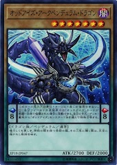 Odd-Eyes Arc Pendulum Dragon