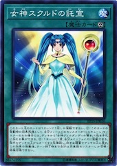 Goddess Skuld's Oracle