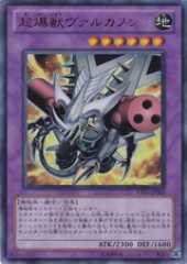 Ignition Beast Volcannon