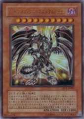 Red-Eyes Darkness Metal Dragon