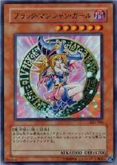 Dark Magician Girl