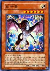 Genesis Dragon