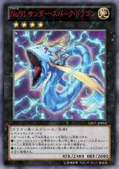 Number 91: Thunder Spark Dragon