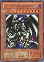 Red-Eyes Black Metal Dragon