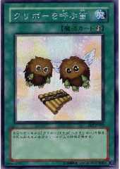 The Flute of Summoning Kuriboh