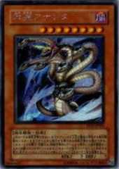 Evil Dragon Ananta