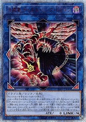 Duel Link Dragon, the Duel Dragon