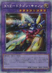 XYZ-Dragon Cannon