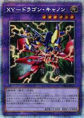 XY-Dragon Cannon