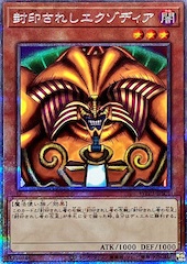 Exodia the Forbidden One