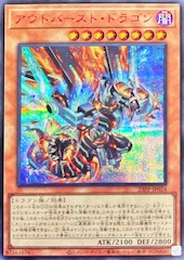 Outburst Dragon