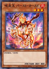 Cursed Fire King Doom Burst