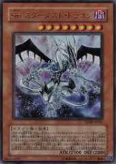 Malefic Stardust Dragon