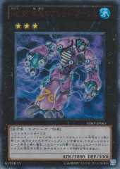 Number 30: Acid Golem of Destruction