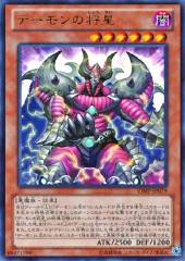 Archfiend Commander