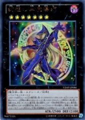 Ebon Illusion Magician