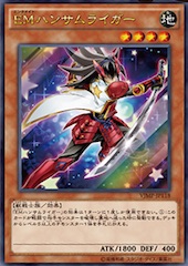 Performapal Handsamuraiger