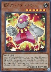 Performapal Clay Breaker