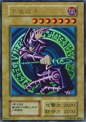 Dark Magician (Chinese)