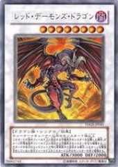 Red Dragon Archfiend