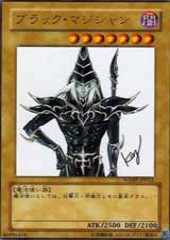 Dark Magician