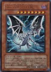 Malefic Blue-Eyes White Dragon