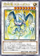 Stardust Spark Dragon