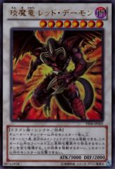 Hot Red Dragon Archfiend