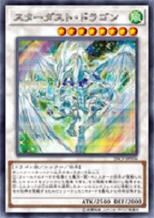 Stardust Dragon