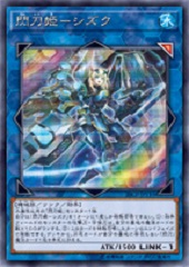 Sky Striker Ace - Shizuku