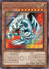 Blue-Eyes Toon Dragon