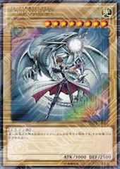 Blue-Eyes White Dragon