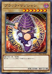 Dark Magician