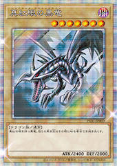 Red-Eyes Black Dragon