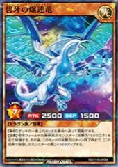 Blue Tooth Burst Dragon