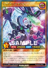 Fantastrike Dragon Miragears