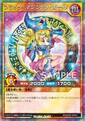 Dark Magician Girl (RD)