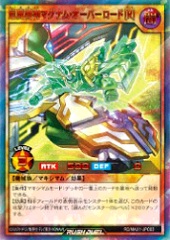 Supreme Machine Magnum Overlord [R]