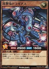 Multistrike Dragon Dragias