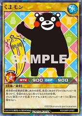 Kumamon