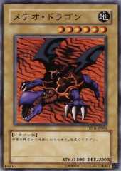 Meteor Dragon