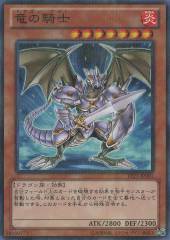 Dragonic Knight