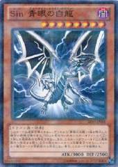 Malefic Blue-Eyes White Dragon