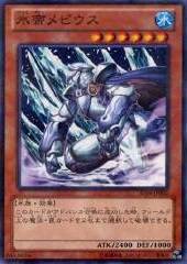 Mobius the Frost Monarch