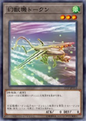 Mecha Phantom Beast Token