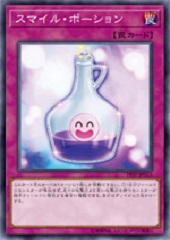 Smile Potion