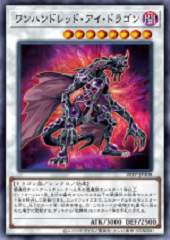 Hundred Eyes Dragon