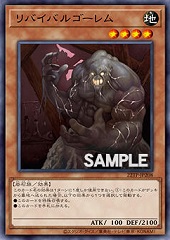 Revival Golem