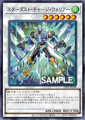 Stardust Charge Warrior