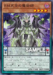 Performapal Celestial Magician